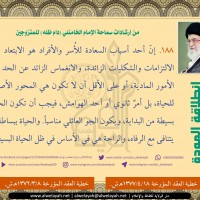 نصائح للمتزوجين حديثا (انطلاقة المودة)